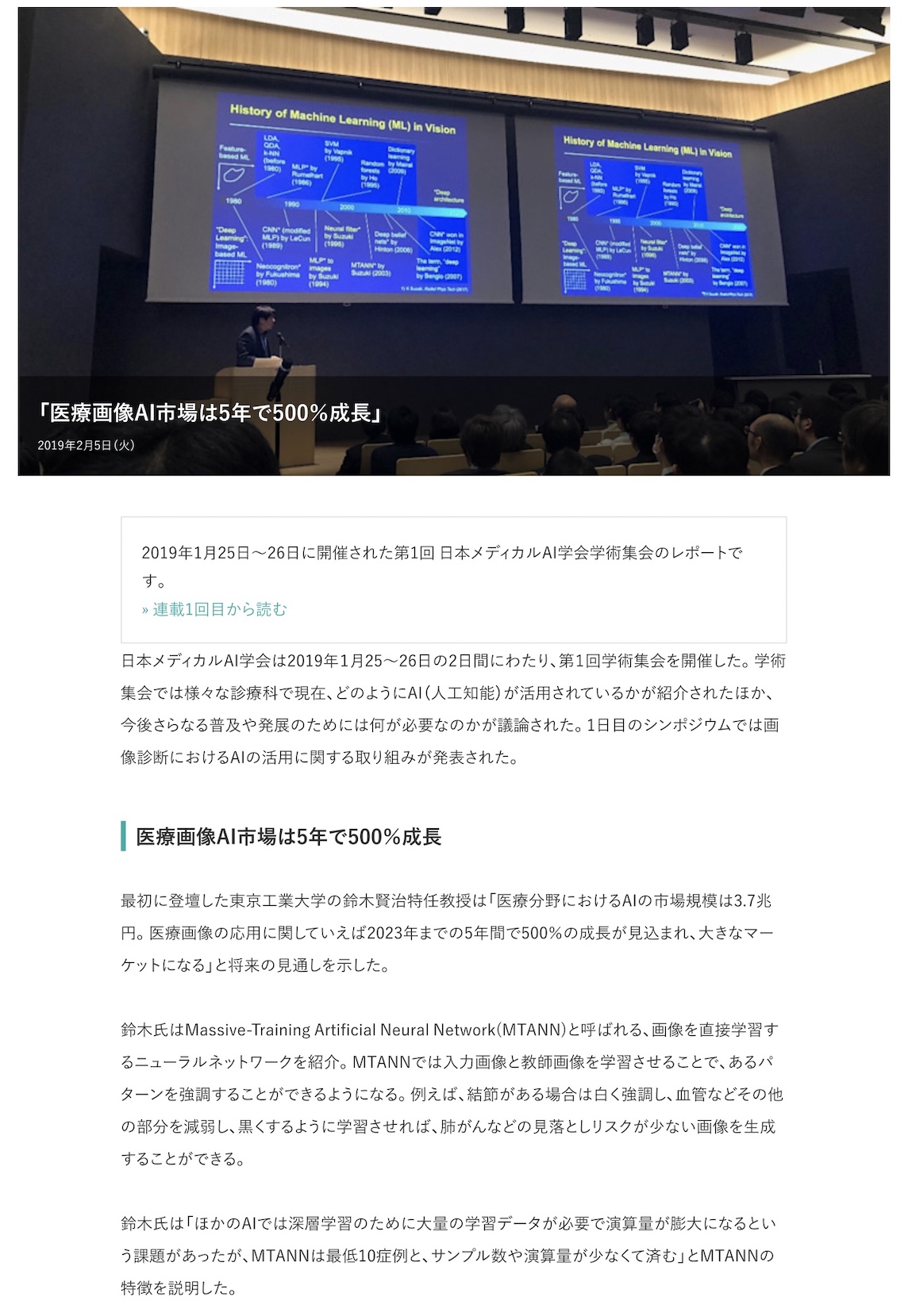 鈴木教授の講演がm3.comで特集されました