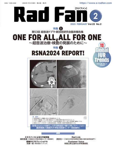 RSNA award reports were published in the magazine “Rad Fan”