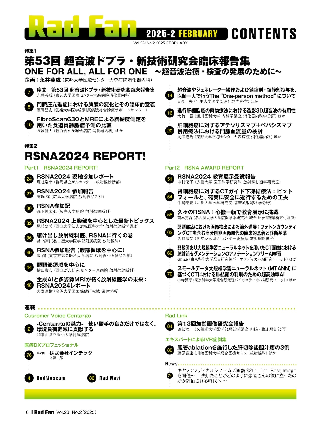 RSNA award reports were published in the magazine “Rad Fan”