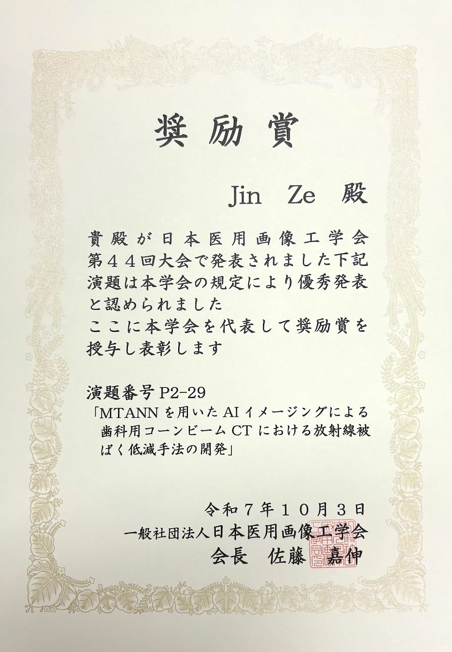 Our study has received JAMIT Encouragement Award